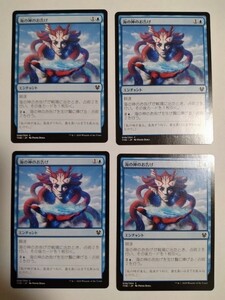 MTG マジックザギャザリング 海の神のお告げ 日本語版 4枚セット