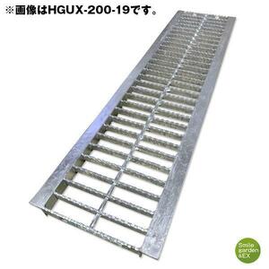 ノンスリップ型グレーチング HGUX-180-19 Ｕ字溝用 法山本店 適正溝幅180mm (適応車種：乗用車) 長さ995mm 幅170mm 高さ19mm 駐車場 側溝