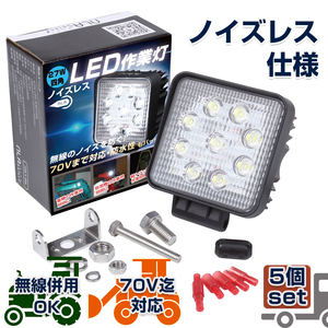 LEDワークライト ノイズレス投光器 5個 12v 作業灯 バックランプ 24ボルト ライト