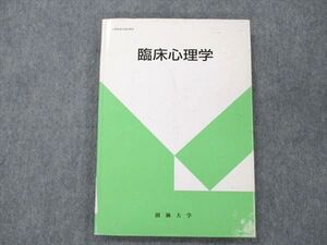 UZ20-055 創価大学 臨床心理学 1987 015m6B