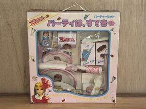 新品　未開封　当時　タカラ　リカちゃん　パーティはすてき　パーティーセット　おままごと　vintage retoro 昭和レトロ