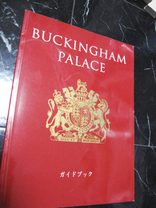 バッキンガム宮殿 内部見取り図 地図 ガイドブック　buckingham palace ガイドブック　写真集　見取り図　