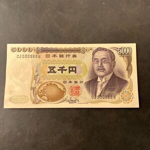 【ピン札】五千円札5000円札 新渡戸稲造 1旧紙幣 五千円札日本銀行券 コレクション★28