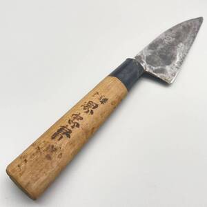 堺忠實 出刃 包丁 庖丁 刃渡り 約 14.5cm 全長 約 28.5cm 万能 三徳 切れ味 良好 和包丁 洋包丁 片刃 両刃 刃物 日本製 調理器具 料理