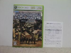 ■■ 即決!! Xbox360 クロムハウンズ／Chromehounds■■