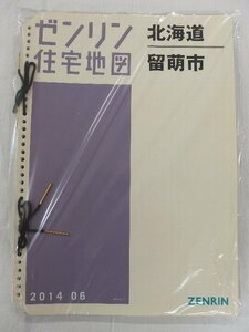 [中古] ゼンリン住宅地図 Ｂ４判(36穴)　北海道留萌市 2014/06月版/00787