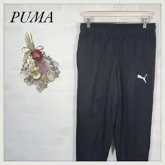 プーマ PUMA◇トラックパンツ ロゴ ウィンドブレーカー トレーニング L