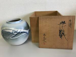 京焼 花瓶　正文作品 愛好者　京焼愛好者　大きさ/下記、説明文