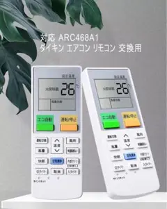 エアコン リモコン ARC468A1 ダイキン エアコン リモコン 交換用