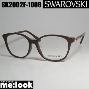 SWAROVSKI スワロフスキー メガネ　フレーム　眼鏡 SK2002F-1008-52