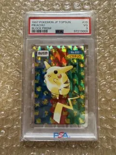 ポケモン　トップサン　pokemon TOPSAN pikachu PRISM