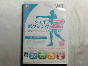 中古品 Wiiソフト シェイプボクシング2 Wiiでエンジョイダイエット!