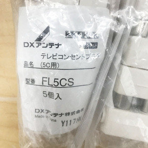 【未使用品】DXアンテナ FL5CS 100個 テレビコンセントプラグ 5C用 ※No.5※