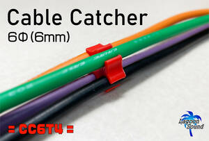 CC6T4】ケーブルキャッチャー《あると超便利》#T4【 Cable Catcher 6mm 】 #ボード内の整理整頓 #脱着可能 #シールド束ね #LAGOONSOUND