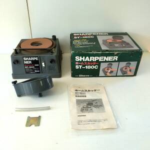 動作ok ☆ SHINKO 新興製作所 SHARPENER ST-180C ホームカッター 箱付き