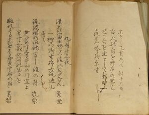 「長月集」素檗、月潮撰　文化13年橘屋治兵衛版　半紙本　少虫食有　1冊｜和本 古典籍俳諧流行七部集　素堂　淡々　暁臺　其角　蕪村　樗良