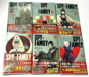 SPY×FAMILY スパイファミリー 1～13巻(全巻帯付き初版)＋小説＋劇場入場者特典 同梱版・店舗購入特典付き 遠藤達哉