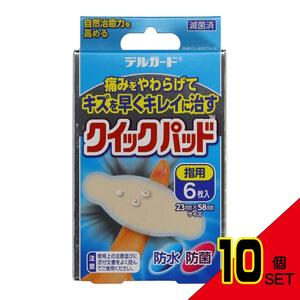 デルガードクイックパッド指用6枚 × 10点