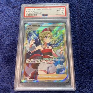 1円〜　希少品　美品　PSA10 カイ　SR 2022 ポケモンカード スペースジャグラー　トレーナー カードゲーム ポケカ　【送料無料】