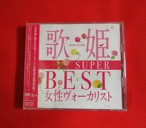 【送料無料】歌姫 ～SUPER BEST女性ヴォーカリスト～/全37曲/松田聖子、山口百恵、太田裕美、岩崎宏美、大橋純子、渡辺真知子 他