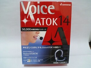 VoiceATOK14 JUSTSYSTEM 音声対応日本語変換ソフト