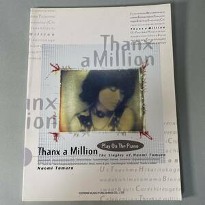 ピアノ楽譜 田村直美 Thanx aMillion ピアノ弾き語り B3