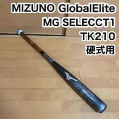 MIZUNO グローバルエリート MG SELECT 1 硬式用 野球 バット