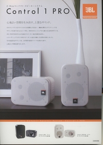 JBL Control1proのカタログ 管1650s2