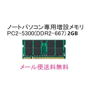 新品/東芝S31/120S/RX2/T9G/RX2/SG120E対応2GBメモリ/動作保証
