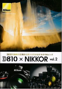 Nikon ニコン D810×NIKKOR Vol.2/小冊子 レンズカタログ(未使用美品)