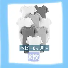 オフシーズン限定価格‼️０ヶ月　ベビー　半袖　ロンパース　100%コットン