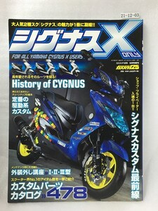 希少　シグナスX ONLY　シグナスX オンリー　カススク125　YAMAHA