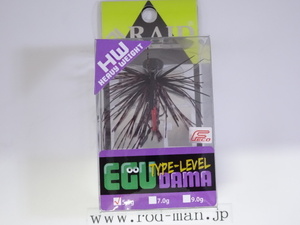 レイドジャパン★エグダマタイプレベルHW5.5g★ブラックブラウン#EDL-H011★エコ認定商品