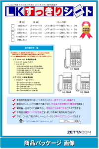 ナカヨ NYC-iF用 ＬＫすっきりシート 500台分セット 【 LS-NY04-500 】