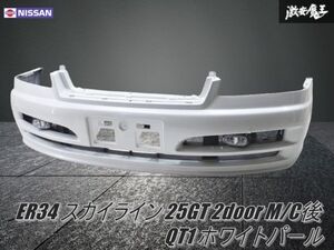 【ストア出品】 日産純正 ER34 スカイライン 25GT 2ドア 後期 ターボ フロントバンパー 62022-AB040 QT1 ホワイトパール R34 棚