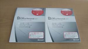 S001【送料無料】 Microsoft Office Personal 2007 正規品OEM版 2個セット　未開封品