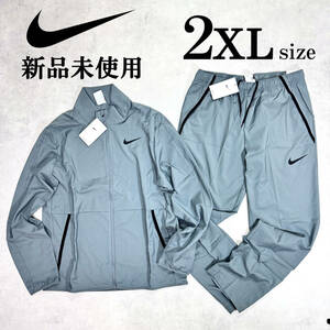 新品 2XLsize ナイキ 上下セットアップ トラック ジャケット パンツ ジャージ 速乾 ストレッチ スポーツ トレーニング ジム 人気 XXL NIKE 