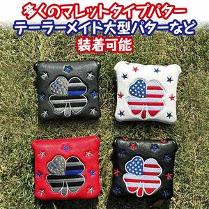 マレット パターカバー マグネット ゴルフ カバー オデッセイ テーラーメイド スパイダーパター 対応 マレットタイプ 方形 星&クローバー