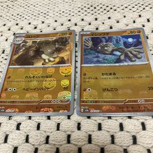 即決 イシツブテ ゴローン 進化セット 074.075/165 マスターボールミラー SV2a ポケモンカードゲーム 151 新品 未使用 同梱可 送料無料