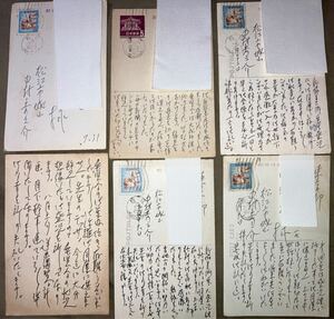 洋画家 中村秀之介 肉筆書葉書 郵便ハガキ 直筆 手紙 自筆 真筆 コレクション 資料 古文書 松江市 昭和36年代