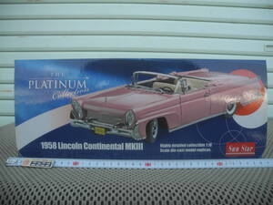 【外箱難有・未開封】リンカーン San Star 1/18 THE PLATINUM Collection 1958 Lincoln Continental MKIII ミニカー レトロ 昭和 当時