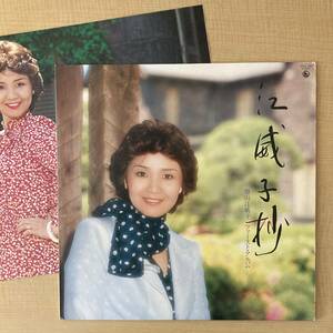 《ポスター付！》増山江威子『江威子抄』LP〜宇野誠一郎/大野雄二/渡辺岳夫/キューティーハニー/ルパン三世/峰不二子/嗚呼アイドル