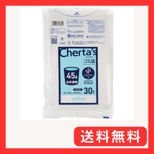日本サニパック チェルタス NOCOO IN ごみ袋 45リットル 白半透明 65×80cm 厚手 0.03mm 30枚