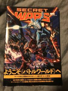 即決◆シークレット・ウォーズ◆ジョナサン・ヒックマン◆イサド・リビック◆MARVEL◆アベンジャーズ◆中古本◆送料込◆