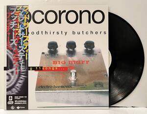 ◇希少限定アナログ盤!帯付2LP◇Bloodthirsty Butchers Kocorono NAS-2009~10 ブラッドサースティ・ブッチャーズ EMO ナンバーガール 名盤