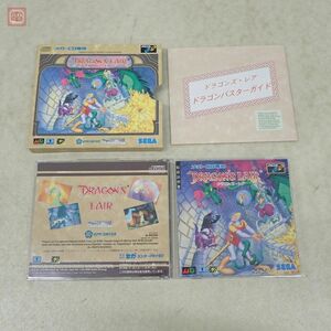 動作保証品 MD メガドライブ メガCD MEGA-CD ドラゴンズ・レア DRAGON`S LAIR セガ SEGA EPICENTER READYSOFT 箱説/ガイド付【10