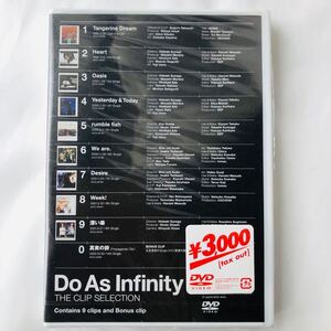 ● 未開封 DVD Do As Infinity THE CLIP SELECTION クリップ集 全10曲 収録曲 Tangerine Dream Yesterdey&Today Oasis 419