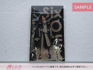 SixTONES 松村北斗 アクリルスタンド ジャニーズ アクスタFest [難小]