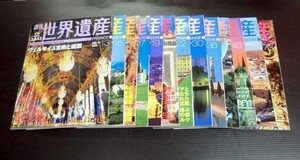 ★ 79267 週刊世界遺産 13冊セット 講談社 【 週刊世界遺産 13/15/16/17/19/20/22/30/36/41/48/59/73 】 世界遺産 週刊誌 雑誌 中古 ★*