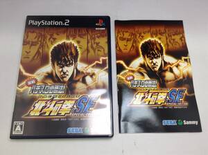 中古A★実戦パチスロ!北斗の拳SE★プレイステーション2ソフト